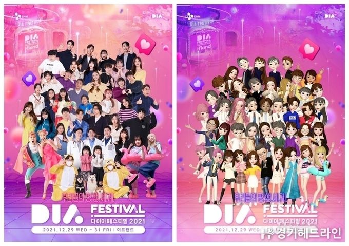SKT, ‘이프랜드’에서 실시간 메타버스 콘서트•1인 크리에이터 축제 연다
