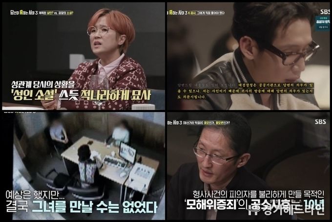 '당신이 혹하는 사이', 순천 청산가리 막걸리 사건 재심청구 했다! 수사관의 태도에 시청자 공분↑