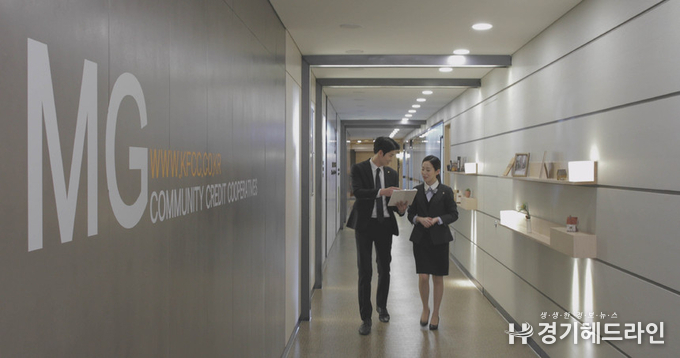 새마을금고 출자금 기준 최대 5배로 상향…“설립 문턱 높인다”
