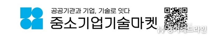 중소기업 기술 판매 통합플랫폼 구축…심사·인증 표준화
