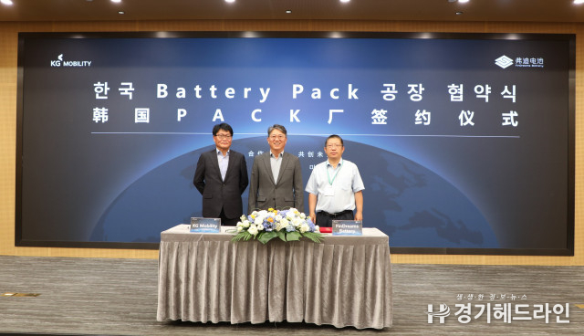 KG 모빌리티, BYD와 전기차 및 하이브리드 개발 협약 체결