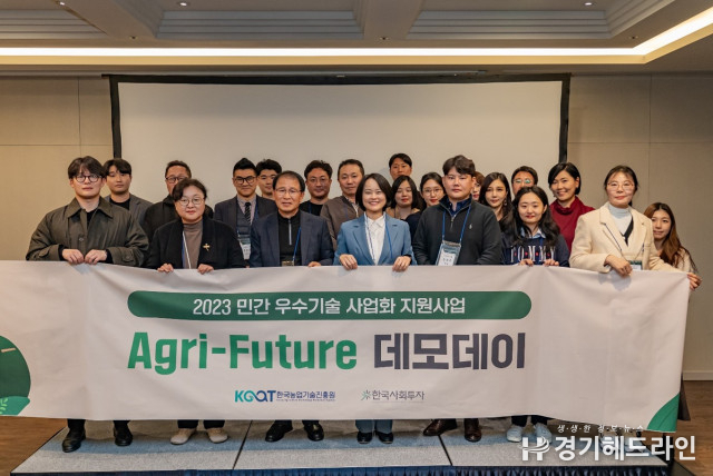 한국사회투자-한국농업기술진흥원, 우수기술 보유 농산업체 육성 프로그램 ‘애그리퓨처’ 성료… 총 2억원 투자