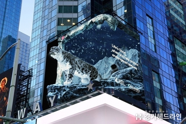 LG전자 美 타임스스퀘어에서 기후 변화로 멸종 위기 처한 동물 알린다