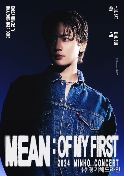 샤이니 민호, 데뷔 16년 만 첫 솔로 콘서트 11월 30일~12월 1일 개최