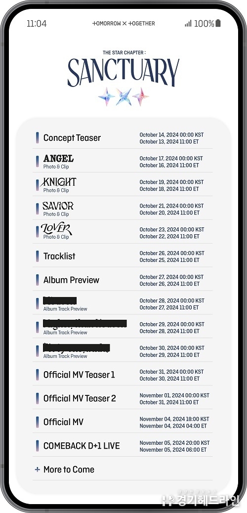 '11월 4일 컴백' 투모로우바이투게더, 미니 7집 프로모션 스케줄러 공개