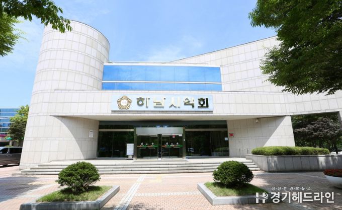 하남시의회 전경