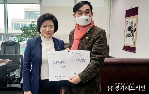 국회 양경숙의원 면담 건의
