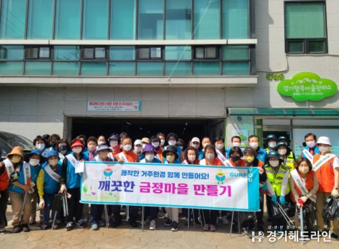 ‘깨끗한 금정마을 가꾸기’ 활동에 참여한 군포시 금정동 직능단체 회원 등이 한자리에 모였다.