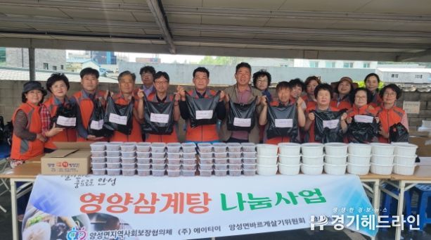 안성시 양성면지역사회보장협의체, 사랑 가득 영양삼계탕 나눔