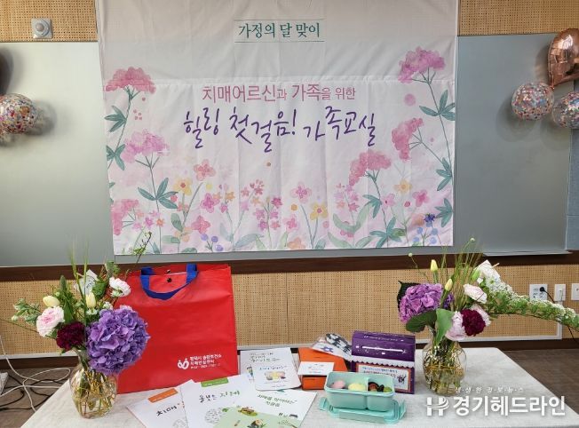 송탄치매안심센터, 치매환자와 가족을 위한