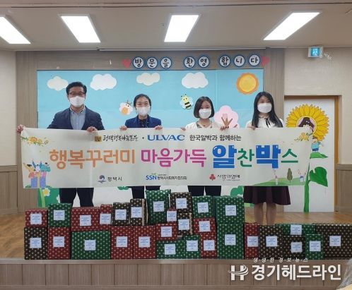 한국ULVAC, 평택행복나눔본부에 어린이날 알찬박스 전달