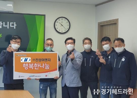 ㈜진성이엔지, 평택행복나눔본부에 사랑의 이웃돕기 성금 200만원 전달