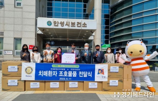 안성시보건소, 안성중앙로타리클럽에서 치매환자 조호물품 후원받아