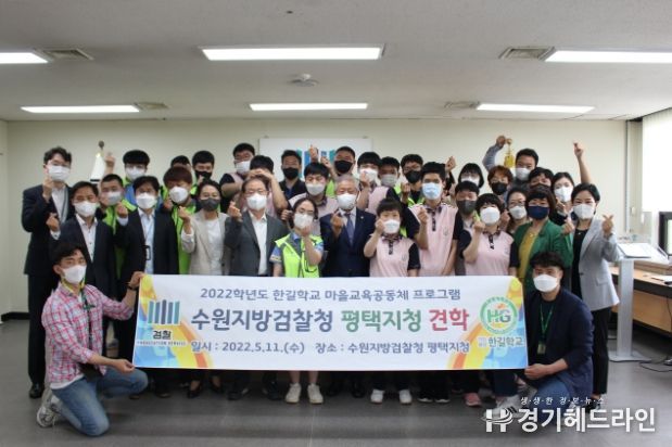 한길학교와 수원지방검찰청 평택지청이 함께하는 ‘청렴다육이 전달식’실시