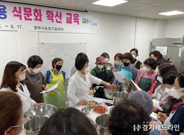 평택시농업기술센터, 우리음식연구회