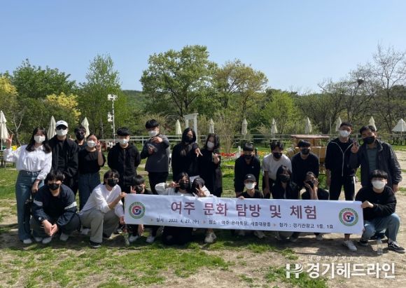 여주 경기관광고등학교, 여주 문화 탐방 실시