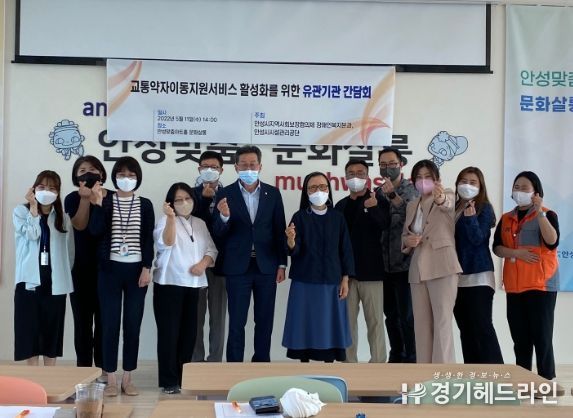 안성시시설관리공단, 교통약자 이동증진을 위한 유관기관 간담회