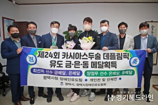 평택시, 제24회 카시아스두술 데플림픽 메달(유도) 휩쓴 선수들 격려