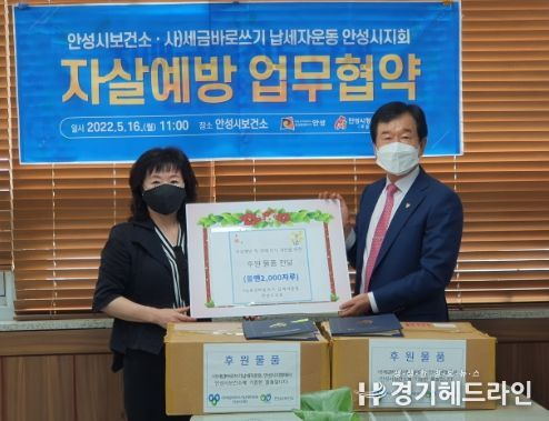 안성시, 사)세금바로쓰기 납세자운동 안성시지회와 자살예방 위한 협약 및 치매극복선도단체 현판 전달