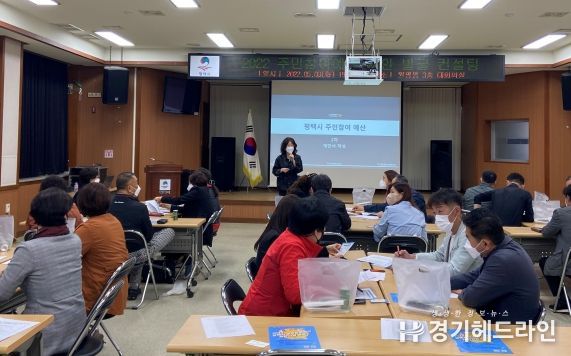 평택시, 주민참여예산 제안발굴 컨설팅 개최