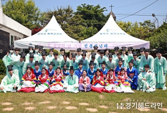 제50회 성년의 날, 평택시 예절교육관 전통 성년례 거행