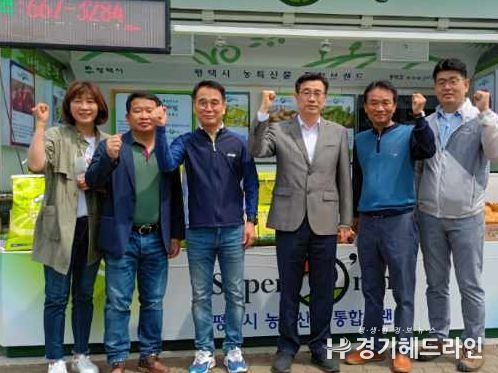 평택시, 평택농산물 홍보 마케팅 추진