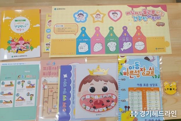 송탄보건소, 어린이를 위한 비대면 프로그램 운영