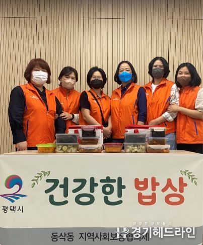 삭동지역사회보장협의체 ‘건강한 밥상’ 사각지대 소외계층 돌봄 시작