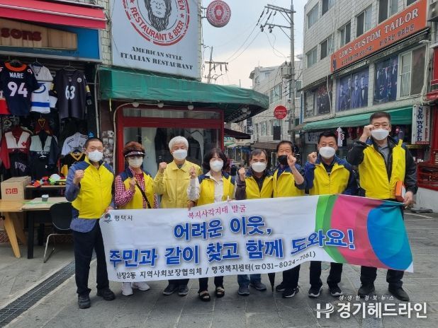 신장2동 지역사회보장협의체, 찾아가는 복지 캠페인 펼쳐
