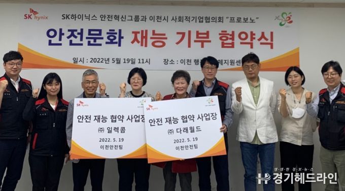 사회적기업 협약식