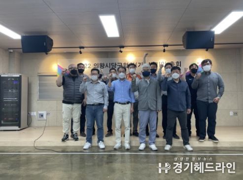 의왕시체육회, 당구협회 창립 위한 발기인총회 개최