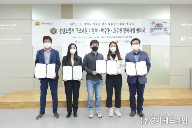 평택행복나눔본부, 송탄소방서 순직 소방공무원 이형석·박수동·조우찬 장학사업 협약식 진행