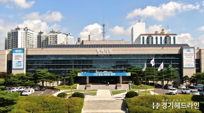 평택시청