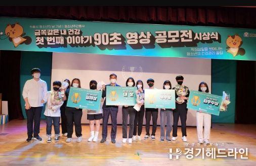 의왕시청소년육성재단, '의왕시 청소년의 날' 기념 '90초 영상 공모전' 시상식 개최