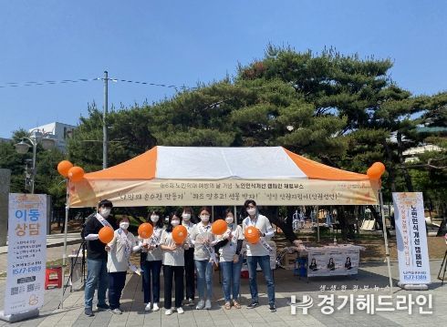 의왕시 전 공직자 노인학대 예방교육 실시