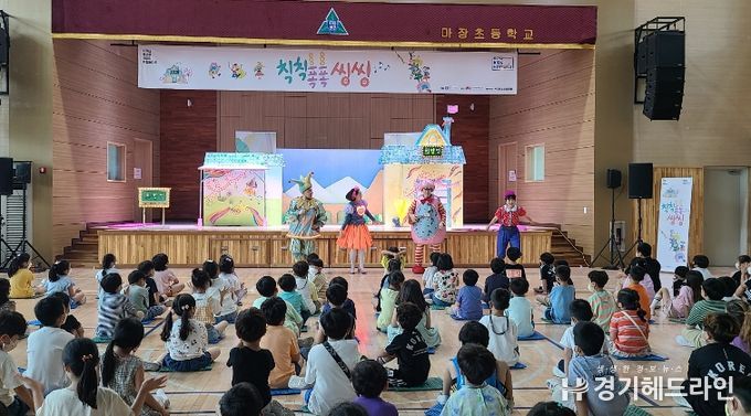 이천 마장초, ‘키즈 오페라(KIDS HOPERA) 공연 관람