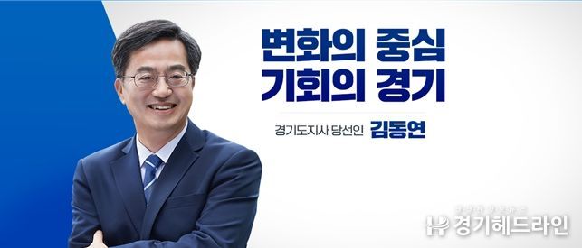 경기도지사직 인수위원회