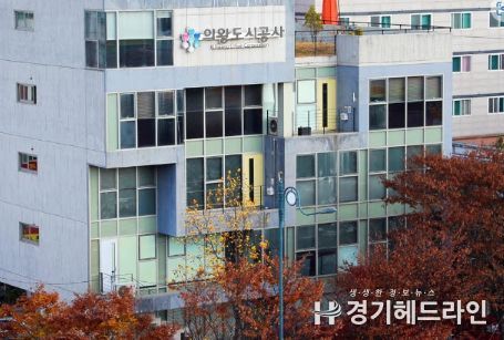 의왕도시공사-경기대(행정복지상담대학원), 직원 역량개발 및 상호교류를 위한 업무 협약 체결