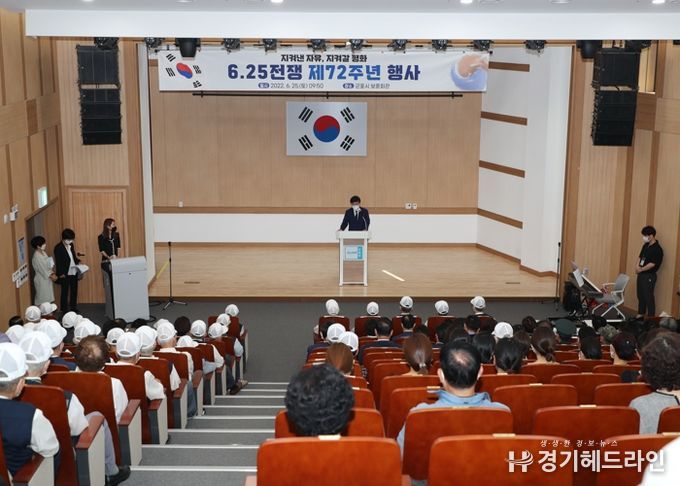 군포시, 호국영령과 참전용사들의 희생정신 기려