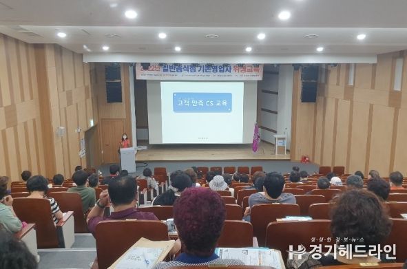 군포시내 일반음식점 영업주들이 군포보훈회관 민방위교육장에서 식품위생 등과 관련한 교육을 받았다.