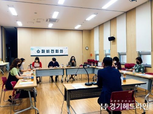 의왕시, 사례관리의 효과적인 수행 위한 슈퍼비전 개최