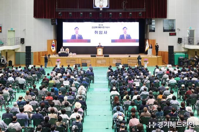 민선8기 제11대 김성제 의왕시장 취임식 개최