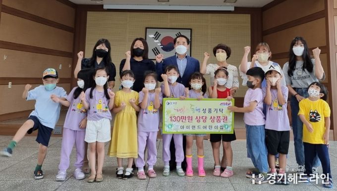 아이랜드어린이집, ‘행복한 동행’성품 기탁