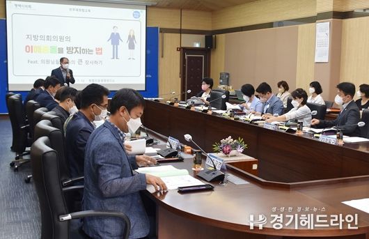 평택시의회, 역량강화 교육