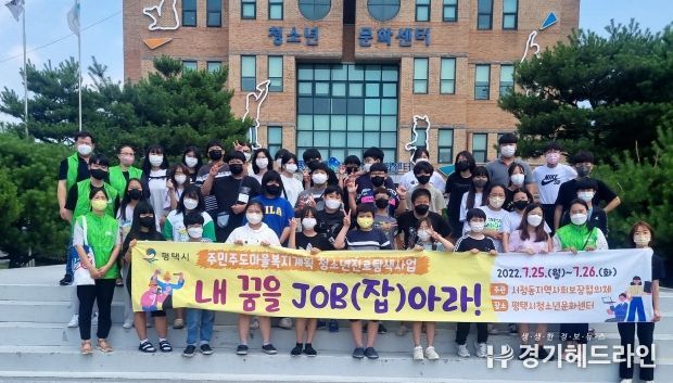 경기도평택시 서정동 지역사회보장협의체