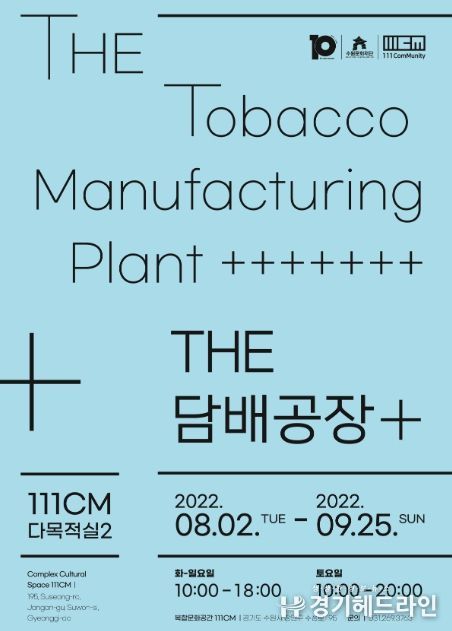 수원문화재단
