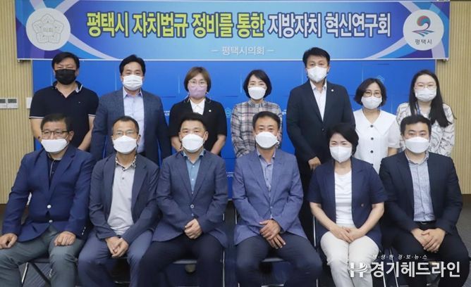 평택시의회, 지방자치 혁신 연구회 첫 간담회
