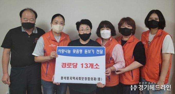 평택시 동삭동 지역사회보장협의체, 경로당에 돋보기안경 26세트 지원