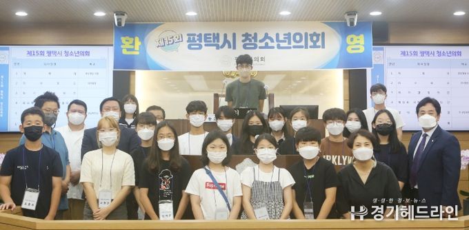 평택시의회, ‘제15회 청소년의회’ 개최