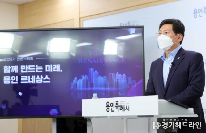 이상일 용인특례시장 취임 50일 언론브리핑